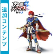 大乱闘スマッシュブラザーズ for Wii U 追加コンテンツ ファイター ロイ [Wii Uソフト ダウンロード版]