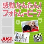 感動かんたん!フォトムービー7 DL版 [Windowsソフト ダウンロード版]