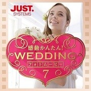 感動かんたん!ウエディング フォトムービー7 DL版 [Windowsソフト ダウンロード版]