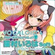 VOCALOID4 猫村いろは ソフト ダウンロード版 [Windows＆Macソフト ダウンロード版]