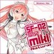 VOCALOID4 miki ナチュラル ダウンロード版 [Windows＆Macソフト ダウンロード版]