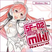 VOCALOID4 miki ナチュラル ダウンロード版 [Windows＆Macソフト ダウンロード版]