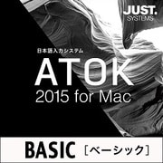 ATOK 2015 for Mac [ベーシック] DL版 [Macソフト ダウンロード版]