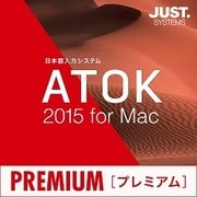 ATOK 2015 for Mac [プレミアム] DL版 [Macソフト ダウンロード版]