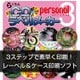 らくちんCDラベルメーカーPersonal3 [Windowsソフト ダウンロード版]