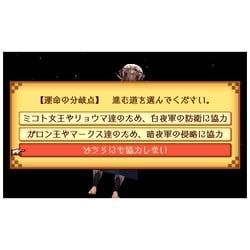 ヨドバシ Com 任天堂 Nintendo ファイアーエムブレム If 追加コンテンツ 第3のシナリオ インビジブルキングダム 3dsソフト ダウンロード版 通販 全品無料配達