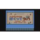 バイオミラクル ぼくってウパ ＜ファミリーコンピュータ＞ [Wii Uソフト ダウンロード版 Virtual Console（バーチャルコンソール）]