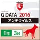 G DATA アンチウイルス 2016　1年 3台用 [Windowsソフト ダウンロード版]