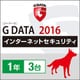 G DATA インターネットセキュリティ 2016　1年 3台用 [Windowsソフト ダウンロード版]