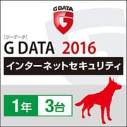 G DATA インターネットセキュリティ 2016　1年 3台用 [Windowsソフト ダウンロード版]