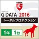 G DATA トータルプロテクション 2016　1年 1台用 [Windowsソフト ダウンロード版]