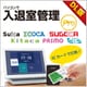 パソコンで入退室管理Pro DL版 1.00 [Windowsソフト ダウンロード版]