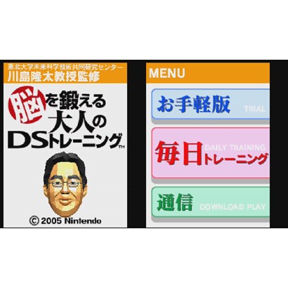 東北大学未来科学技術共同研究センター川島隆太教授監修 脳を鍛える大人のdsトレーニング Wii Uソフト ダウンロード版 Virtual Console バーチャルコンソール