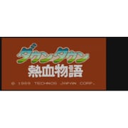 ダウンタウン熱血物語 [Wii Uソフト ダウンロード版 Virtual Console（バーチャルコンソール）]