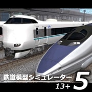 鉄道模型シミュレーター5　13+ [Windowsソフト ダウンロード版]