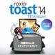 Toast 14 Titanium ブルーレイ対応 [Macソフト ダウンロード版]