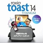 Toast 14 Titanium ブルーレイ対応 [Macソフト ダウンロード版]