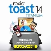 Toast 14 Titanium　アップグレード [Macソフト ダウンロード版]