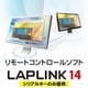 LAPLINK 14　追加用シリアルキー [Windowsソフト シリアルキー（シリアル番号）のみ]
