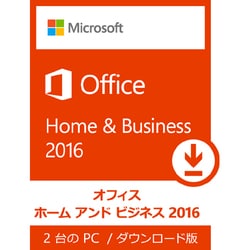 ヨドバシ.com - マイクロソフト Microsoft Office Home and Business 