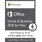 Office Home and Business 2016 for Mac 日本語版 (ダウンロード) [Macソフト ダウンロード版]