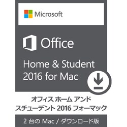 ヨドバシ Com マイクロソフト Microsoft Office Home And Student 16 For Mac 日本語版 ダウンロード Macソフト ダウンロード版 通販 全品無料配達