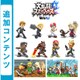 大乱闘スマッシュブラザーズ for Wii U 追加コンテンツ 第4弾まとめパック [Wii Uソフト ダウンロード版]