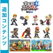 大乱闘スマッシュブラザーズ for Wii U 追加コンテンツ 第4弾まとめパック [Wii Uソフト ダウンロード版]