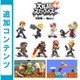 大乱闘スマッシュブラザーズ for Wii U 追加コンテンツ 第4弾まとめパック（Wii U & 3DS） [Wii Uソフト ダウンロード版]