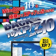 Back to XP/7 for 10 [Windowsソフト ダウンロード版]