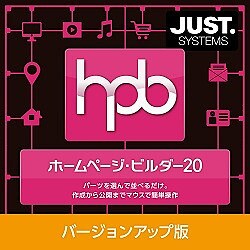 ヨドバシ.com - ジャストシステム ホームページ・ビルダー20 