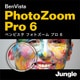 PhotoZoom Pro 6 [Windows/Macソフト ダウンロード版]