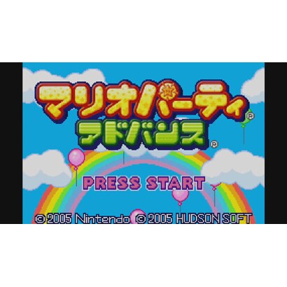 マリオパーティ アドバンス＜ゲームボーイアドバンス＞ [Wii Uソフト ダウンロード版 Virtual Console（バーチャルコンソール）]