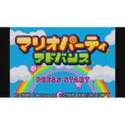 マリオパーティ アドバンス＜ゲームボーイアドバンス＞ [Wii Uソフト ダウンロード版 Virtual Console（バーチャルコンソール）]