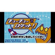 チューチューロケット！ ＜ゲームボーイアドバンス＞ [Wii Uソフト ダウンロード版 Virtual Console（バーチャルコンソール）]