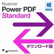 Nuance Power PDF Standard 1.2 [Windowsソフト ダウンロード版]