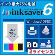 InkSaver 6 2ライセンス版 [Windowsソフト ダウンロード版]