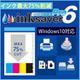 InkSaver 6 Pro [Windowsソフト ダウンロード版]