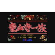 豪血寺一族 ＜スーパーファミコン＞ [Wii Uソフト ダウンロード版 Virtual Console（バーチャルコンソール）]