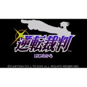 逆転裁判 ＜ゲームボーイアドバンス＞ [Wii Uソフト ダウンロード版 Virtual Console（バーチャルコンソール）]
