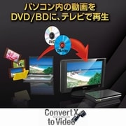 ConvertX to Video [Windowsソフト ダウンロード版]