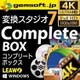 gemsoft 変換スタジオ 7 Complete BOX [Windowsソフト ダウンロード版]