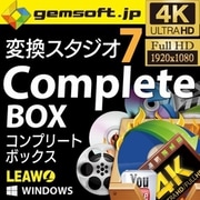 gemsoft 変換スタジオ 7 Complete BOX [Windowsソフト ダウンロード版]