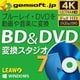 gemsoft BD & DVD 変換スタジオ 7 [Windowsソフト ダウンロード版]