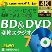 gemsoft BD & DVD 変換スタジオ 7 [Windowsソフト ダウンロード版]