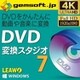 gemsoft DVD 変換スタジオ 7 [Windowsソフト ダウンロード版]