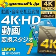 gemsoft 4K・HD 動画変換 スタジオ 7 [Windowsソフト ダウンロード版]