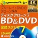 gemsoft ディスククローン 7 BD＆ DVD [Windowsソフト ダウンロード版]