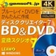 gemsoft ディスククリエイター 7 BD & DVD [Windowsソフト ダウンロード版]