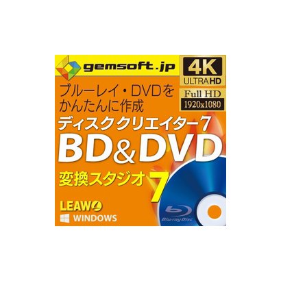 gemsoftgemsoft ディスククリエイター 7 BD & DVD [Windowsソフト ダウンロード版]Ω